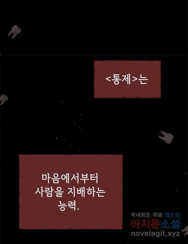 백의사자 96화 살얼음 127