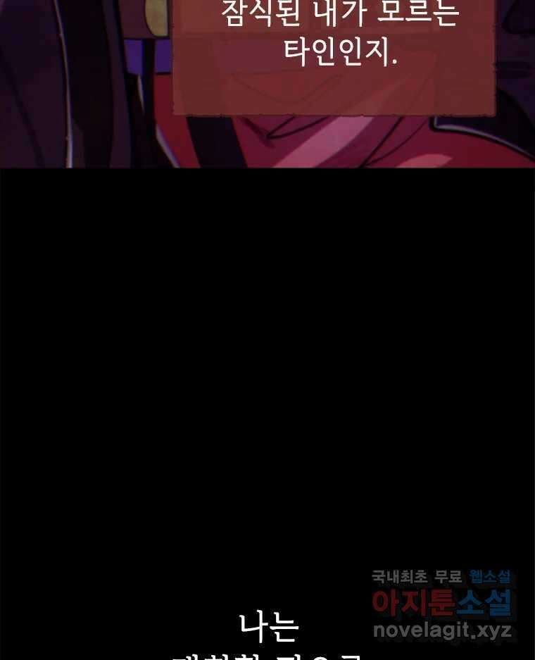 백의사자 96화 살얼음 134