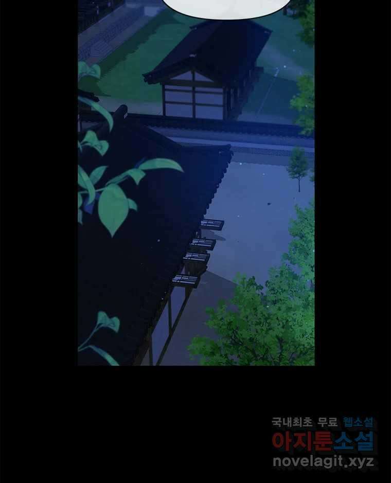 백의사자 96화 살얼음 136