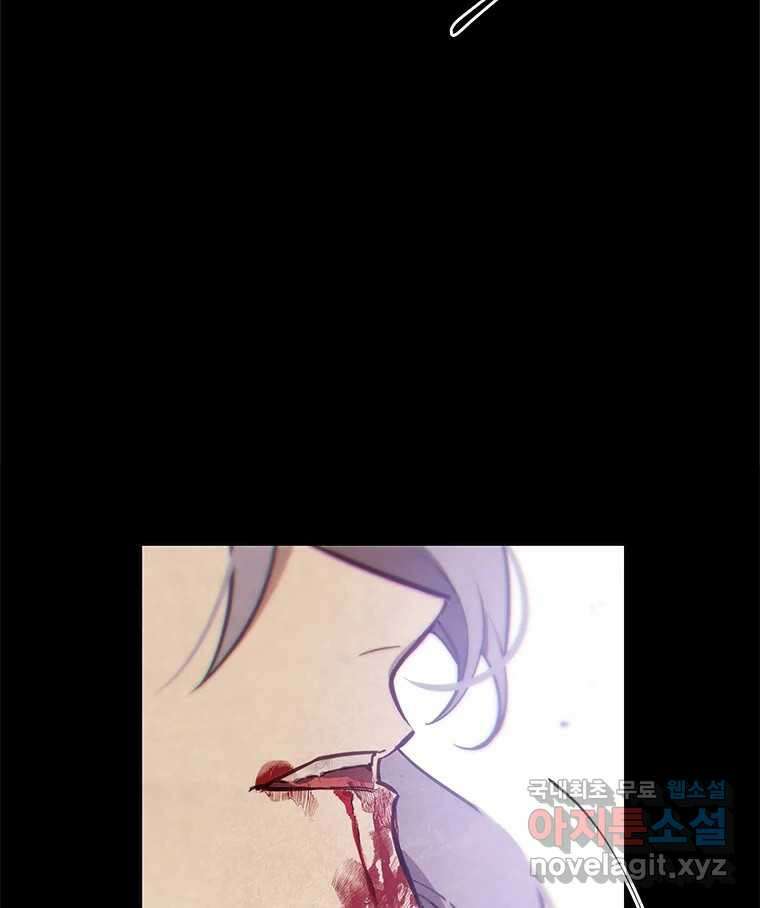 백의사자 96화 살얼음 141
