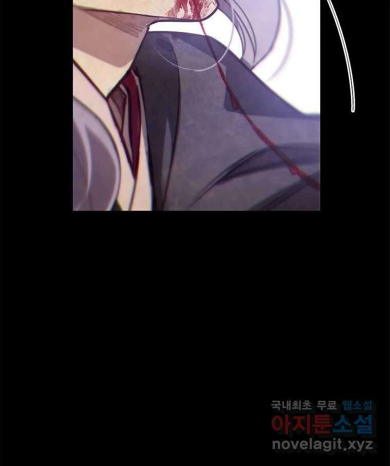백의사자 96화 살얼음 142