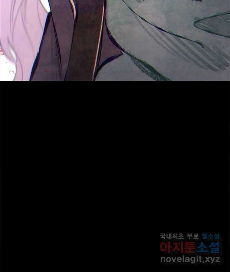 백의사자 96화 살얼음 146