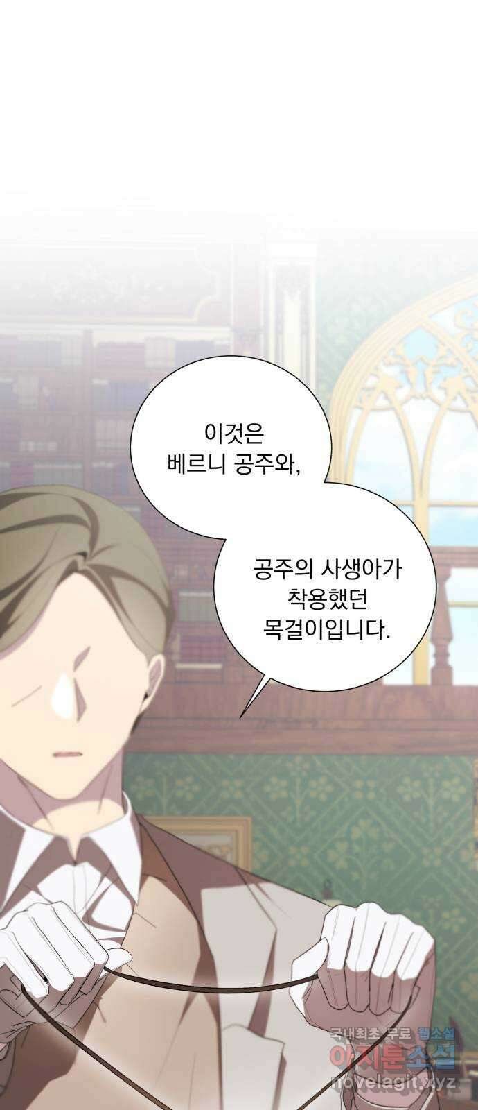 네가 죽기를 바랄 때가 있었다 99화 1