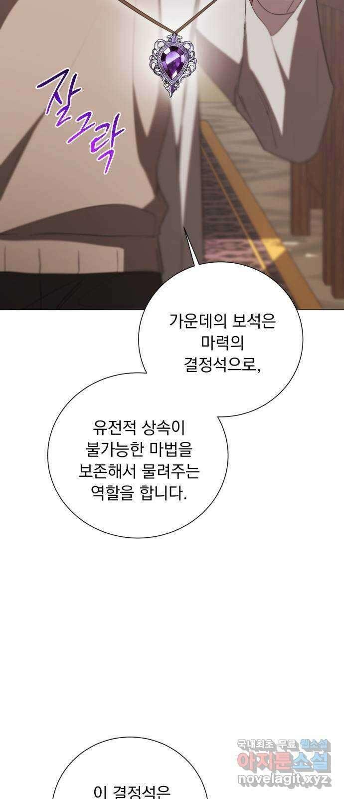 네가 죽기를 바랄 때가 있었다 99화 2