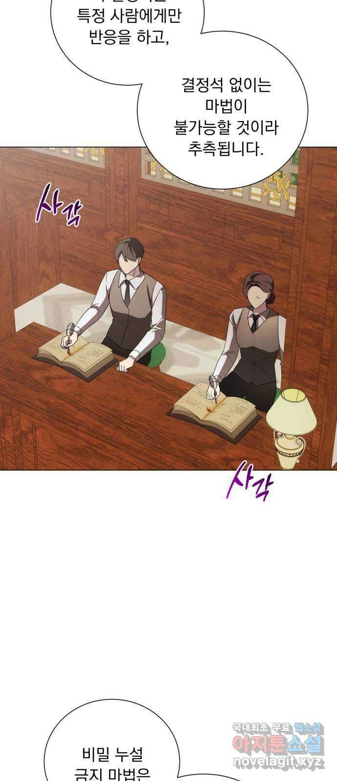 네가 죽기를 바랄 때가 있었다 99화 3