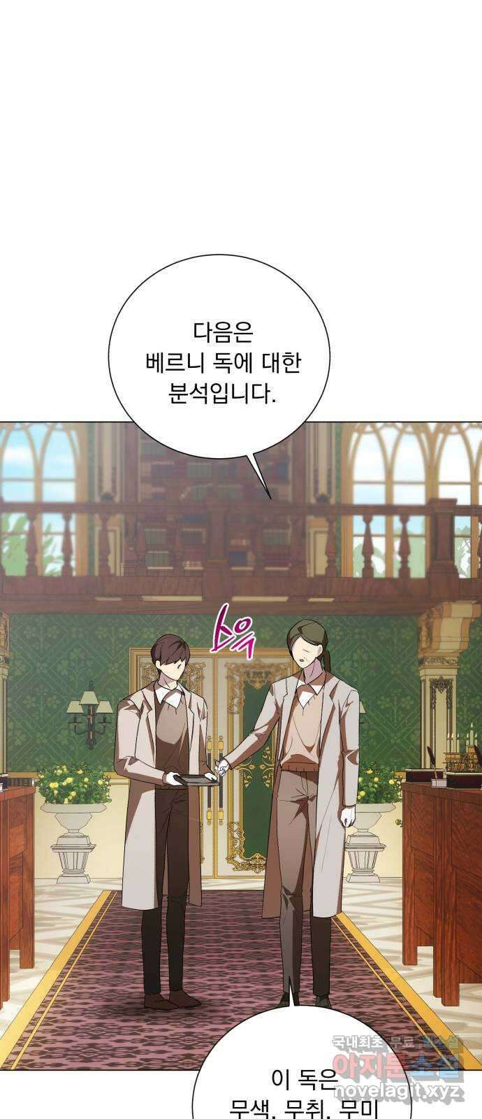 네가 죽기를 바랄 때가 있었다 99화 6