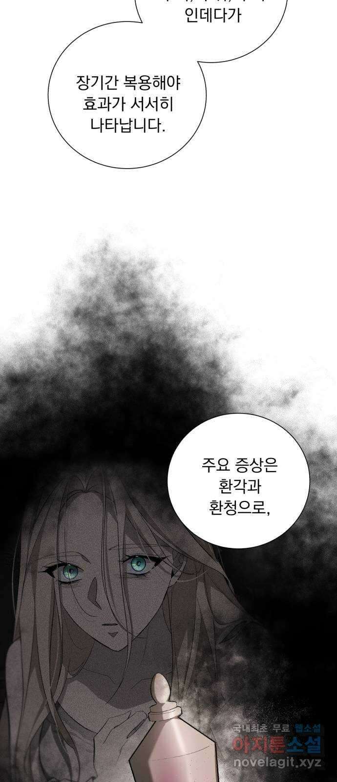 네가 죽기를 바랄 때가 있었다 99화 7