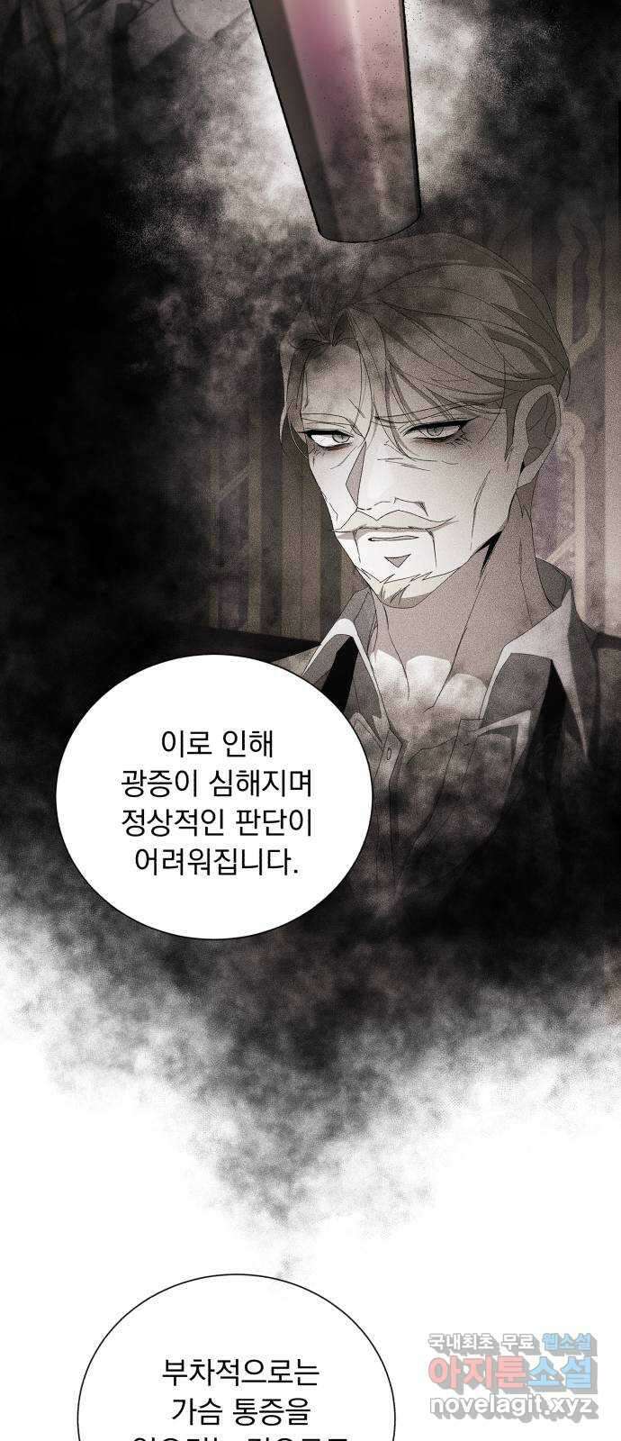 네가 죽기를 바랄 때가 있었다 99화 8