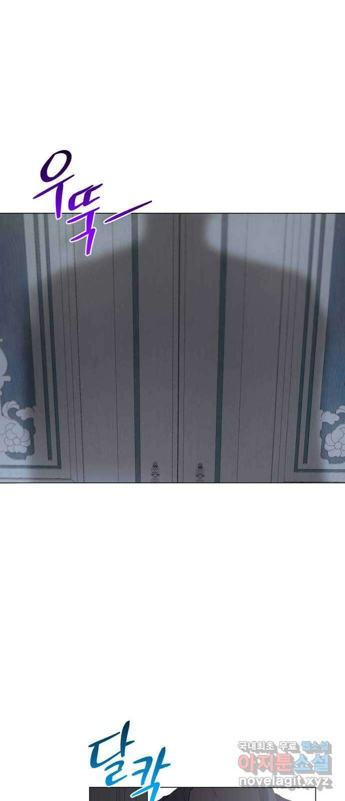네가 죽기를 바랄 때가 있었다 99화 12