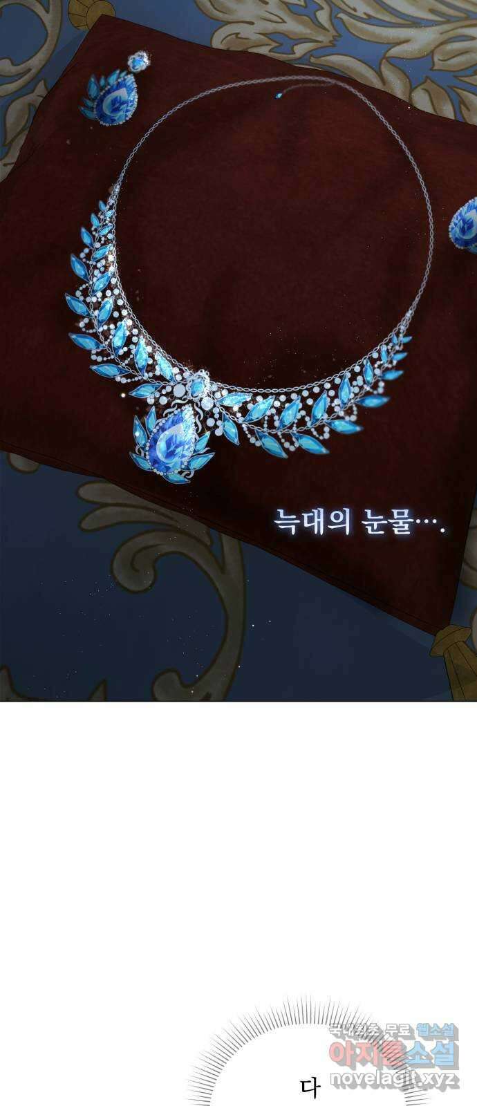 네가 죽기를 바랄 때가 있었다 99화 17