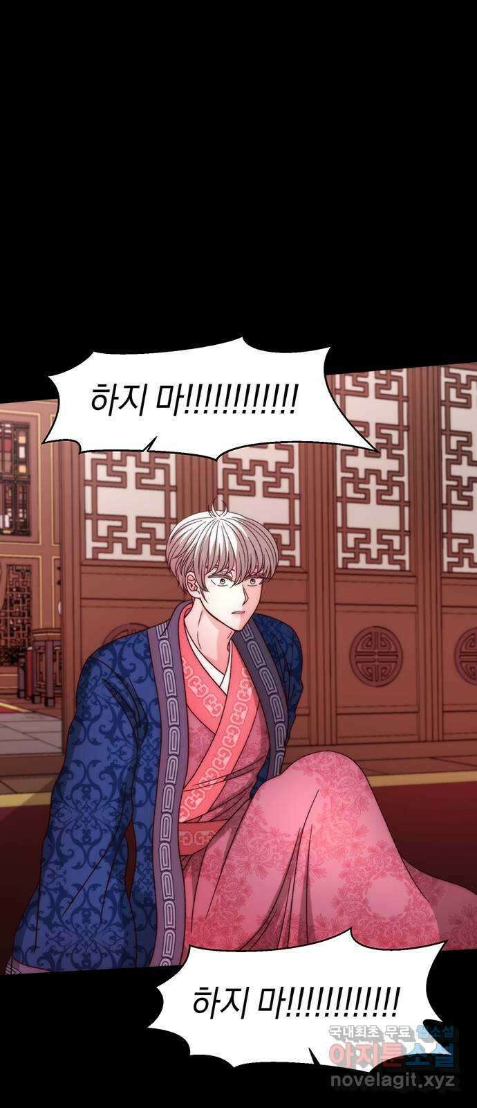 달의 요람 130화 1