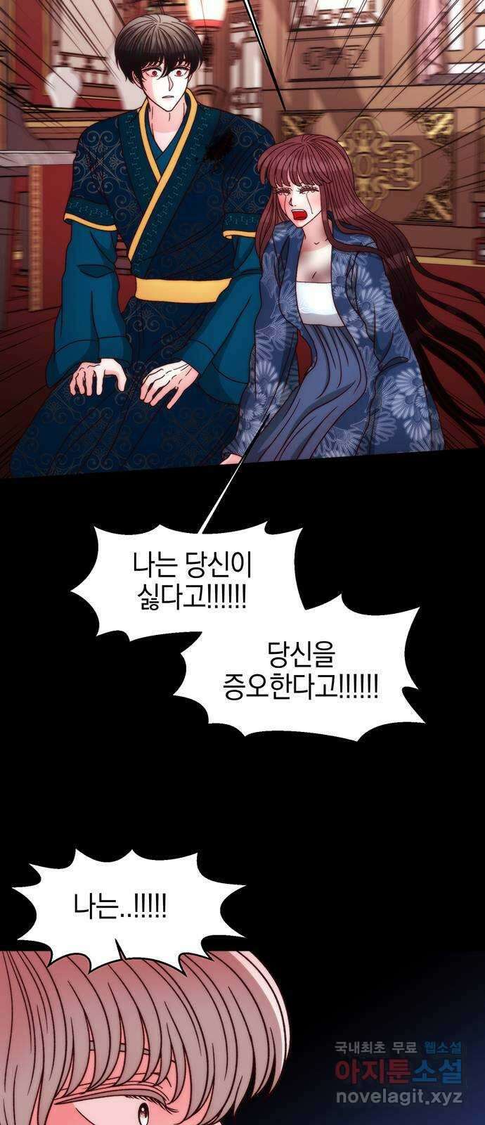 달의 요람 130화 4