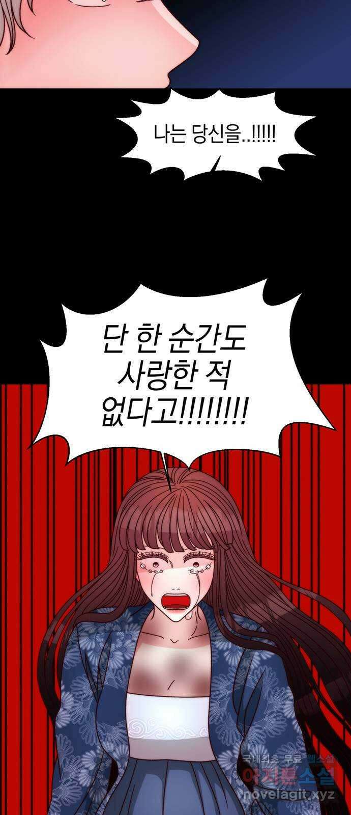 달의 요람 130화 5