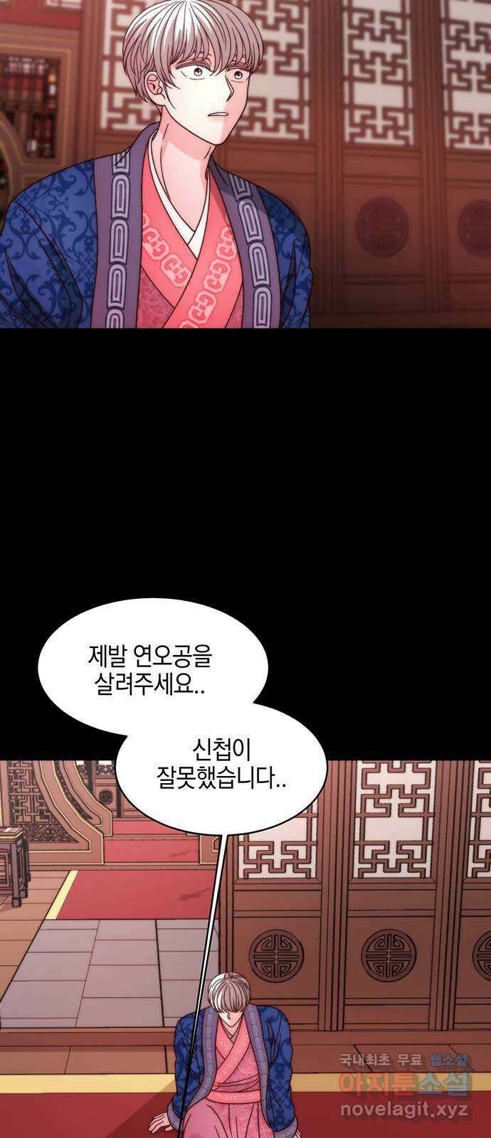 달의 요람 130화 10