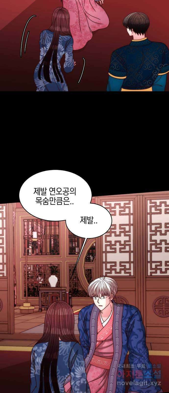 달의 요람 130화 11