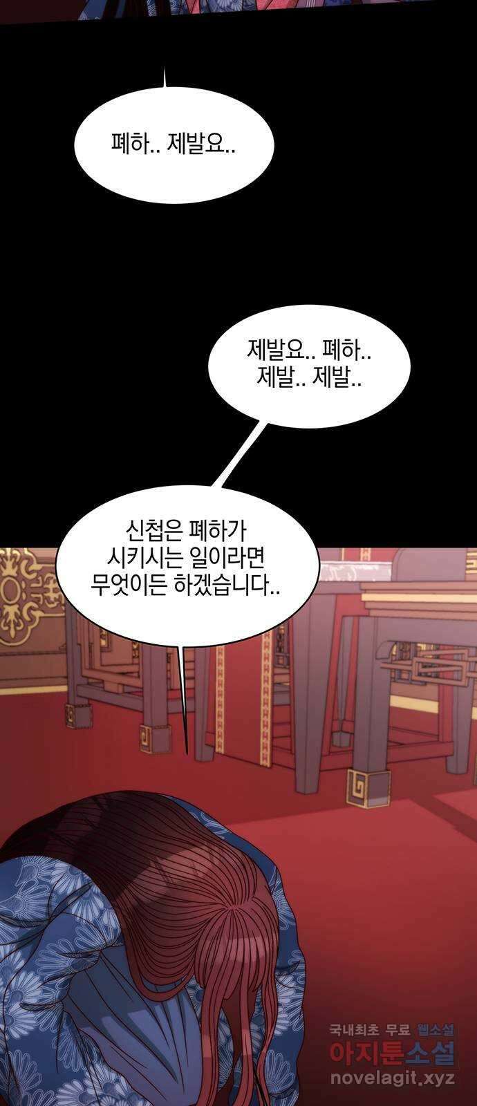 달의 요람 130화 12