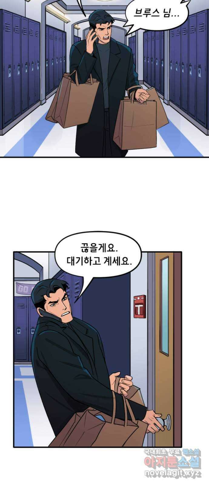 배트맨: 웨인 패밀리 어드벤처 79화. 디저트 3