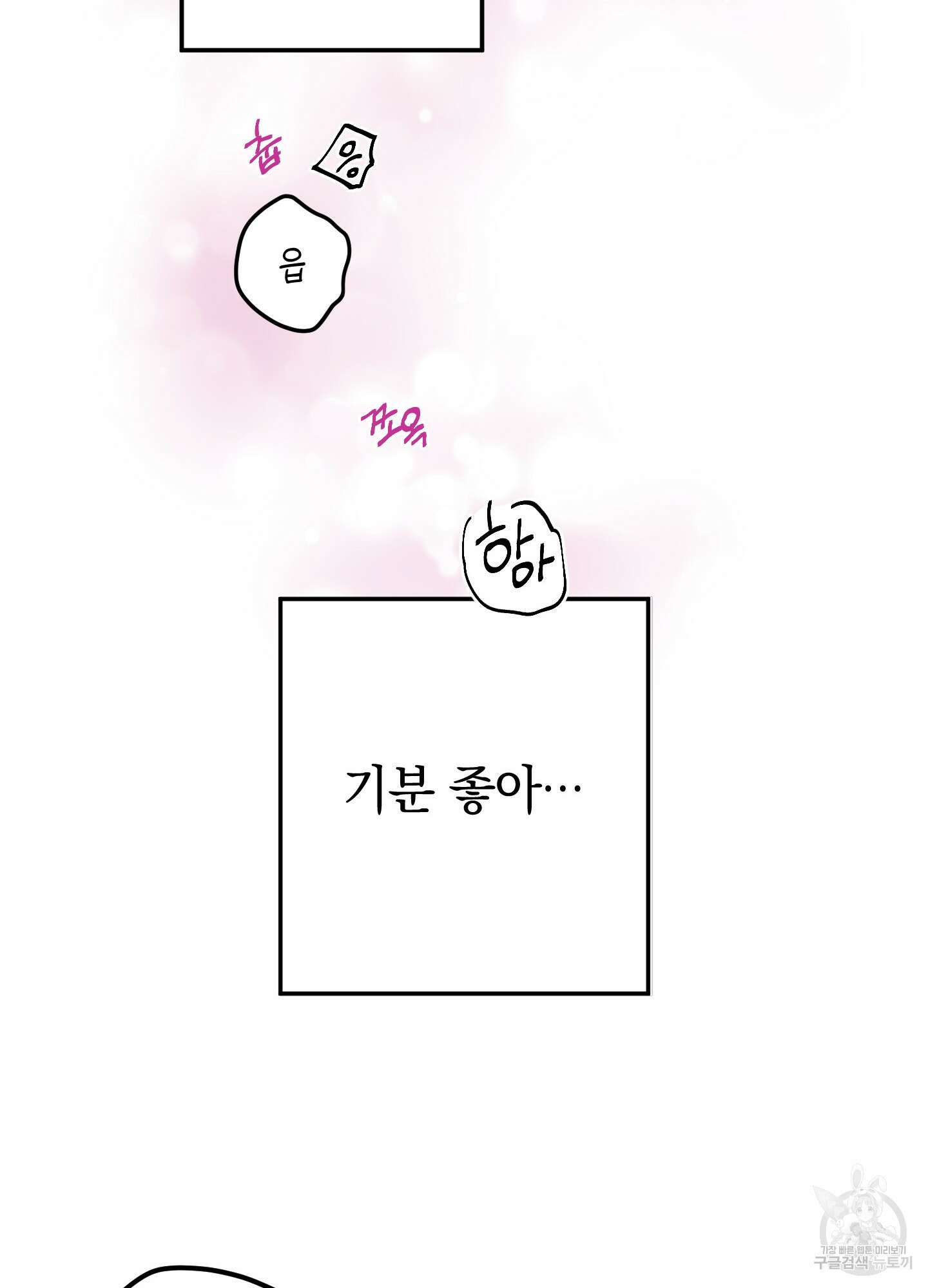 배꽃 피는 사랑 4화 8