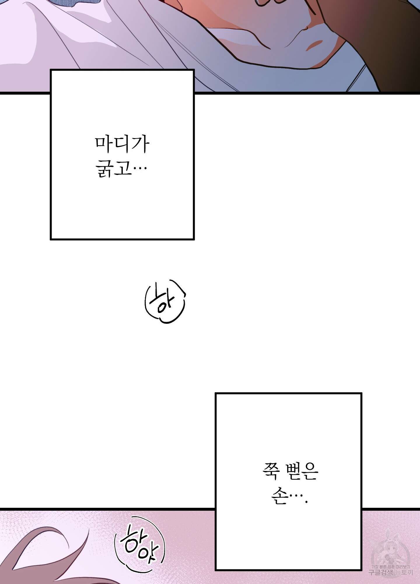 배꽃 피는 사랑 4화 11