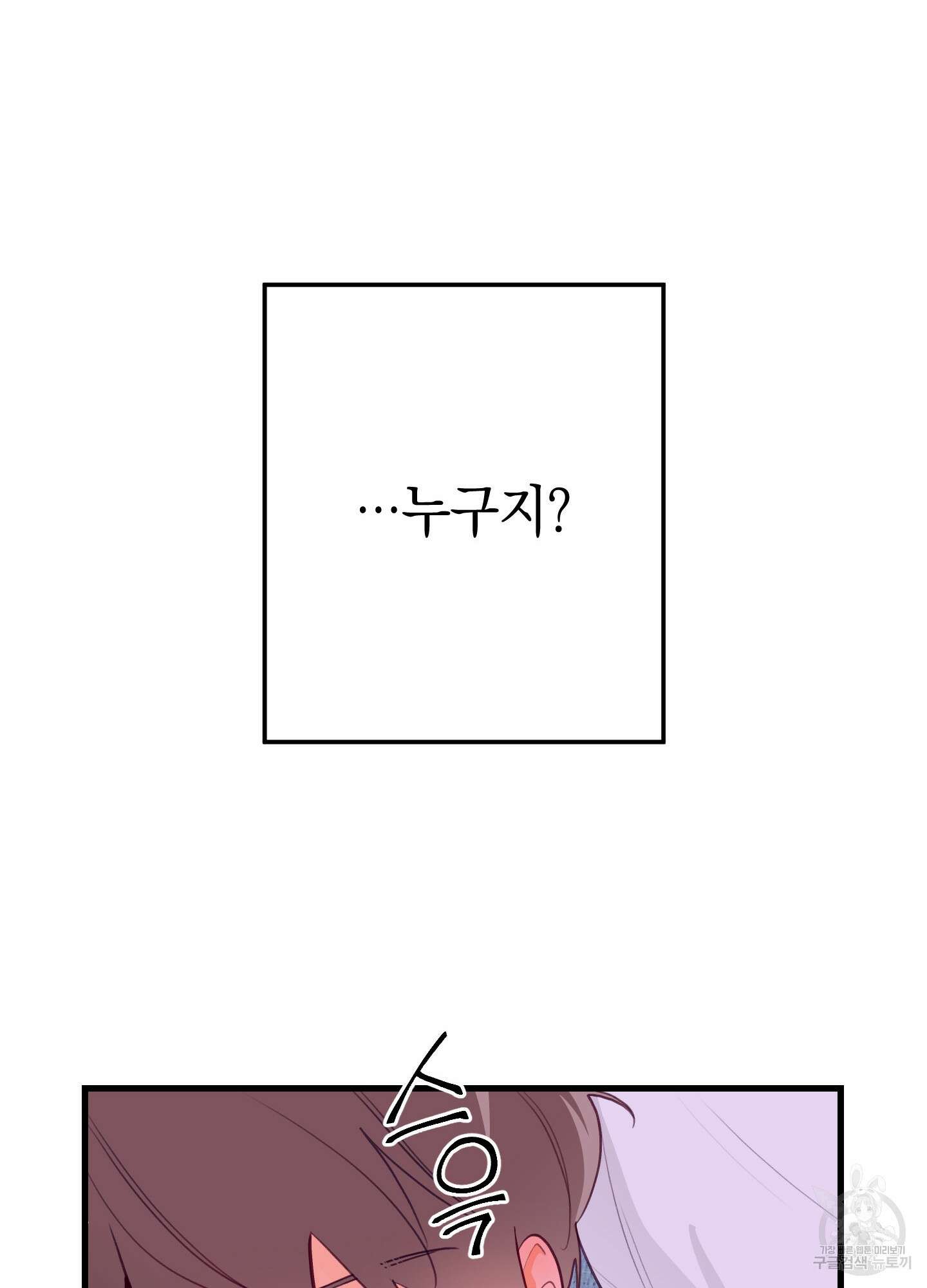 배꽃 피는 사랑 4화 13