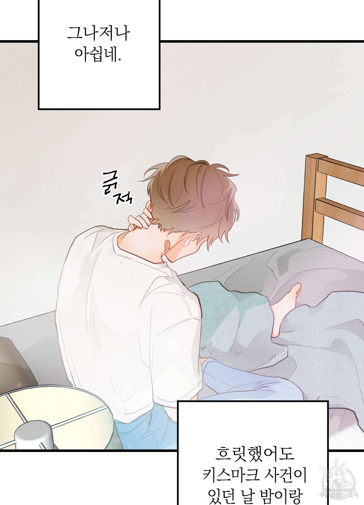 배꽃 피는 사랑 4화 20