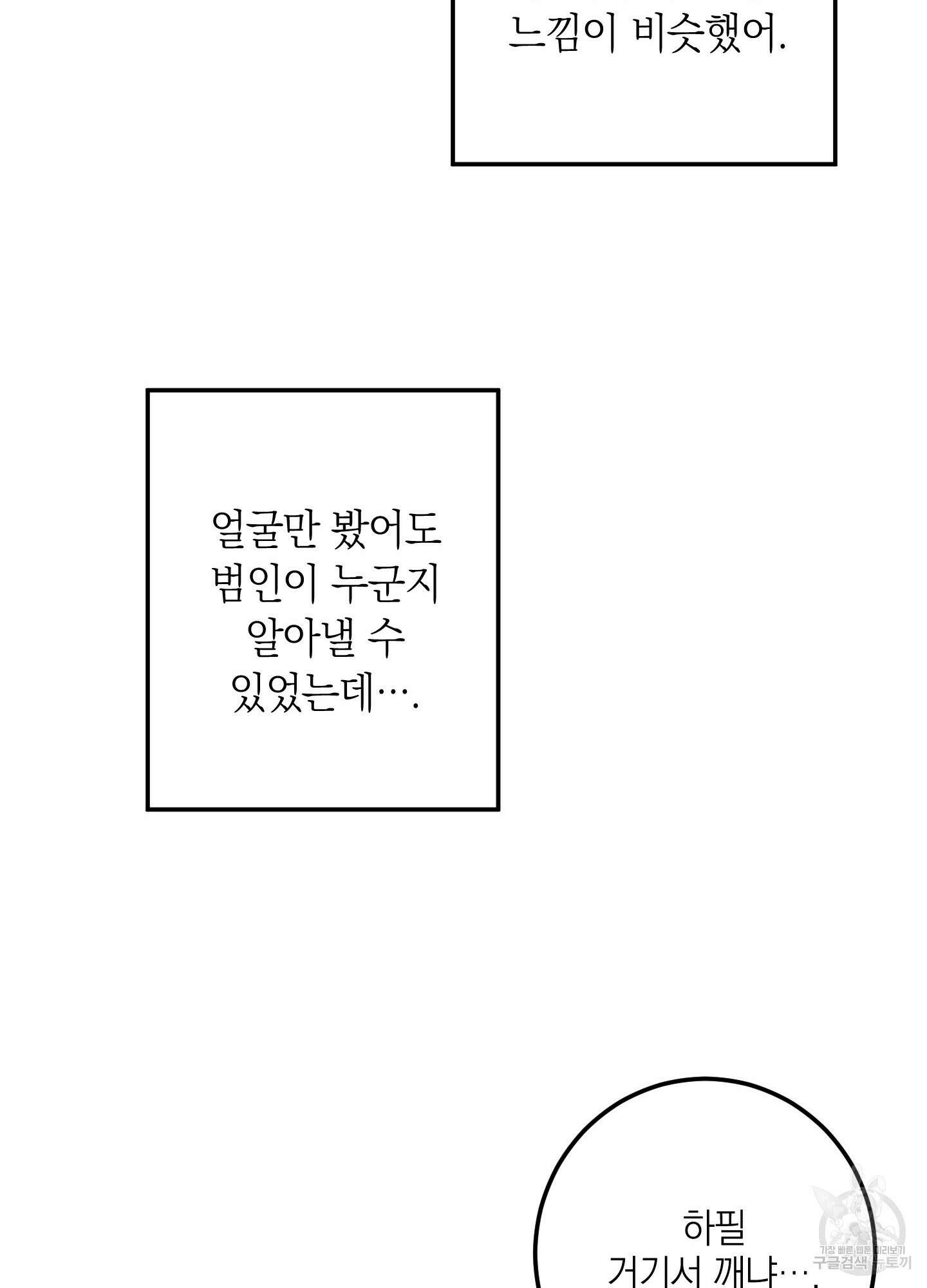 배꽃 피는 사랑 4화 21