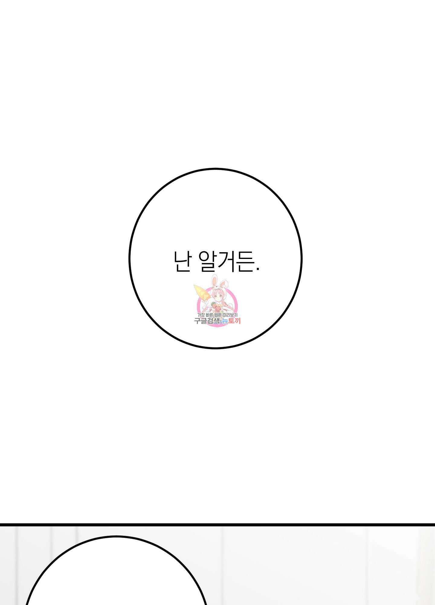 배꽃 피는 사랑 6화 1