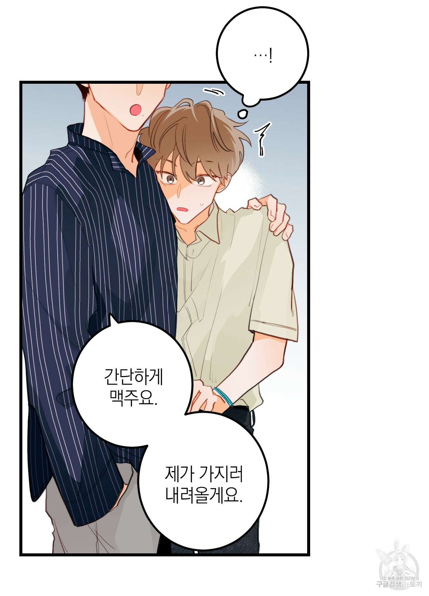 배꽃 피는 사랑 6화 6