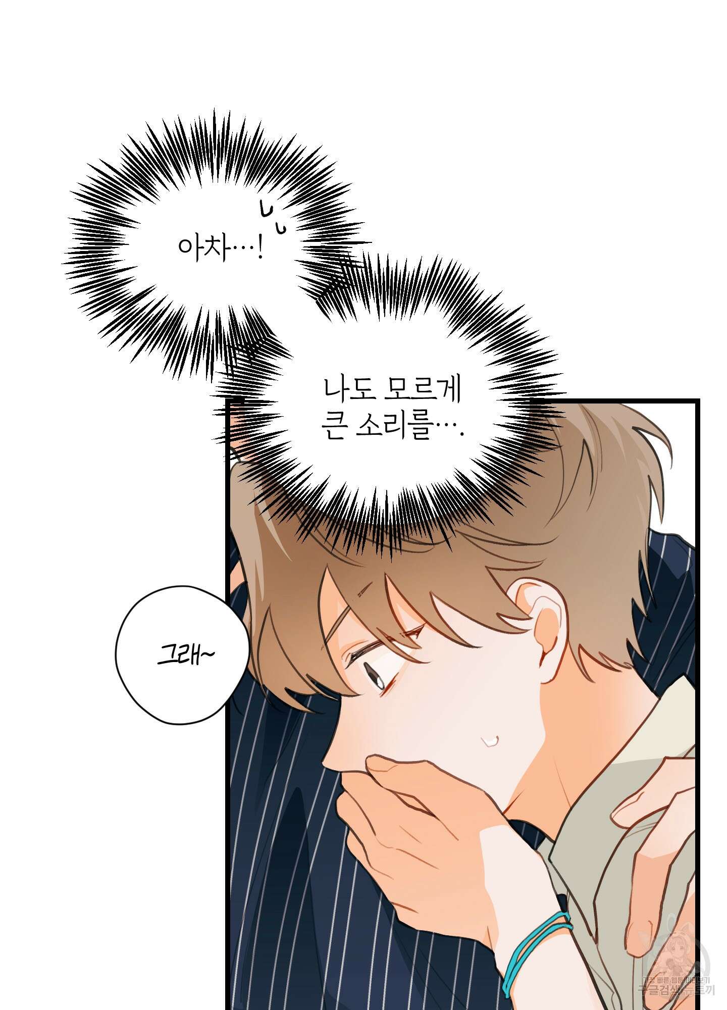 배꽃 피는 사랑 6화 7