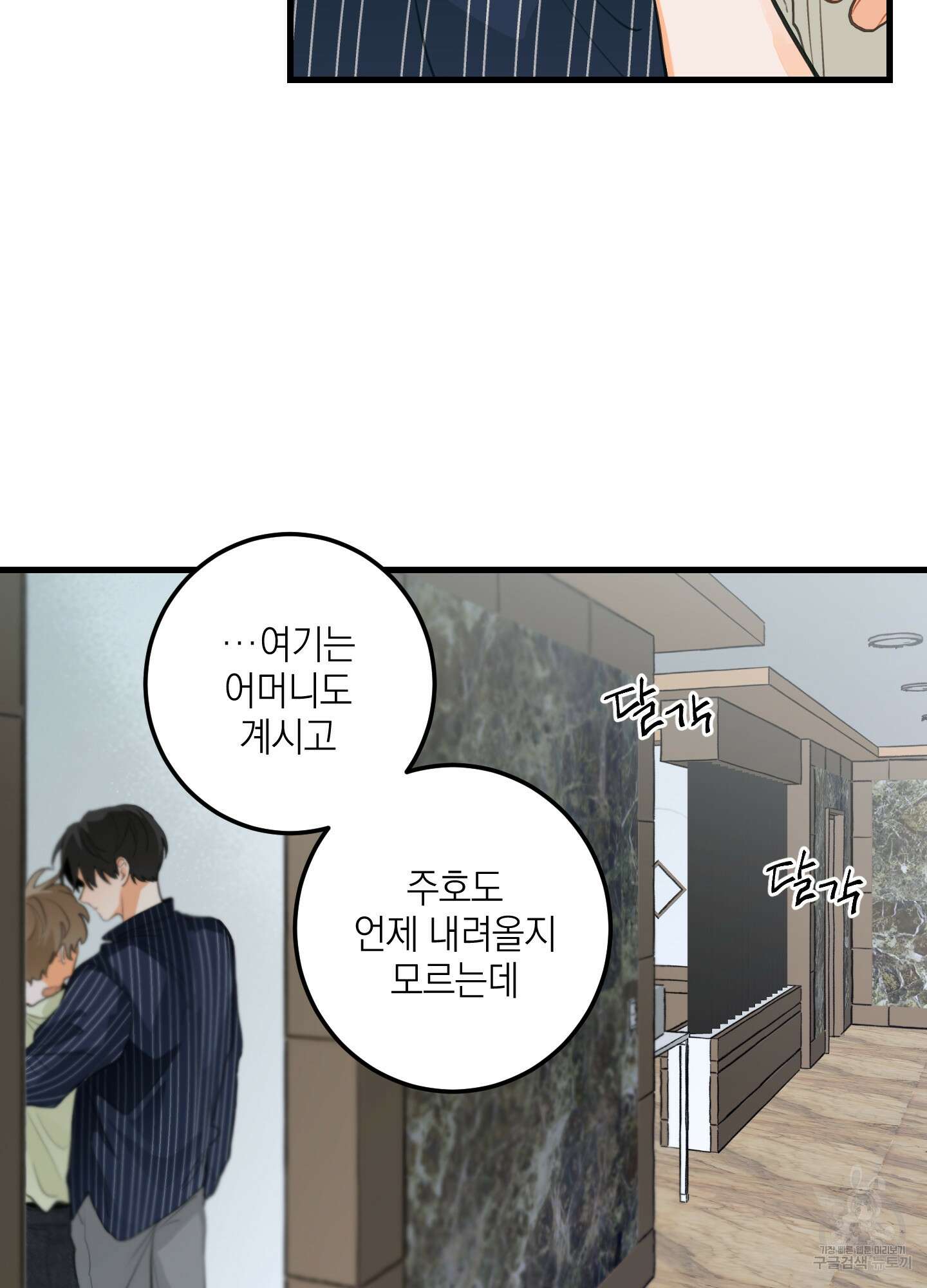 배꽃 피는 사랑 6화 8