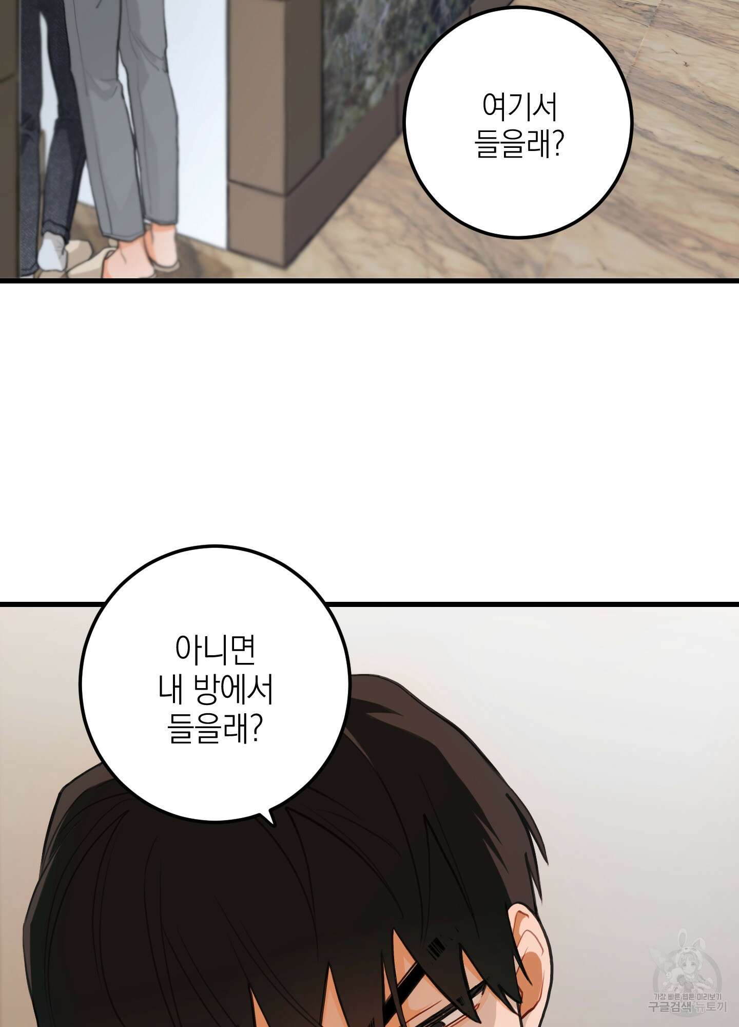 배꽃 피는 사랑 6화 9