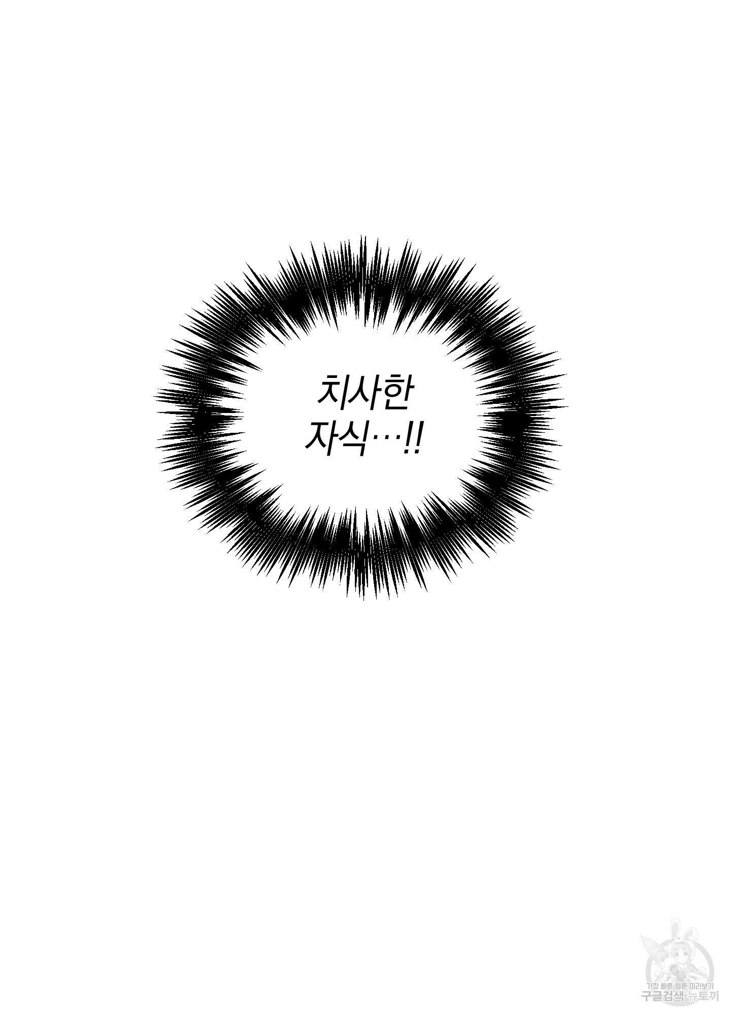 배꽃 피는 사랑 6화 12