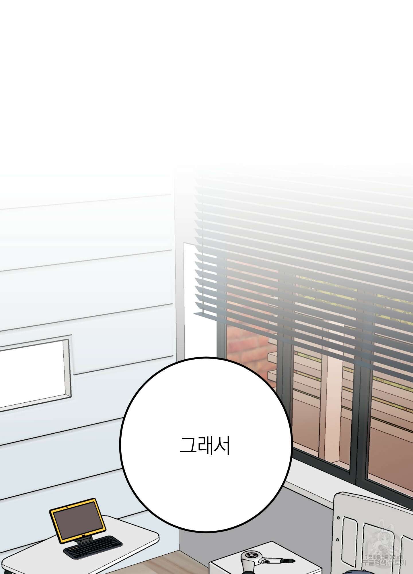 배꽃 피는 사랑 6화 13