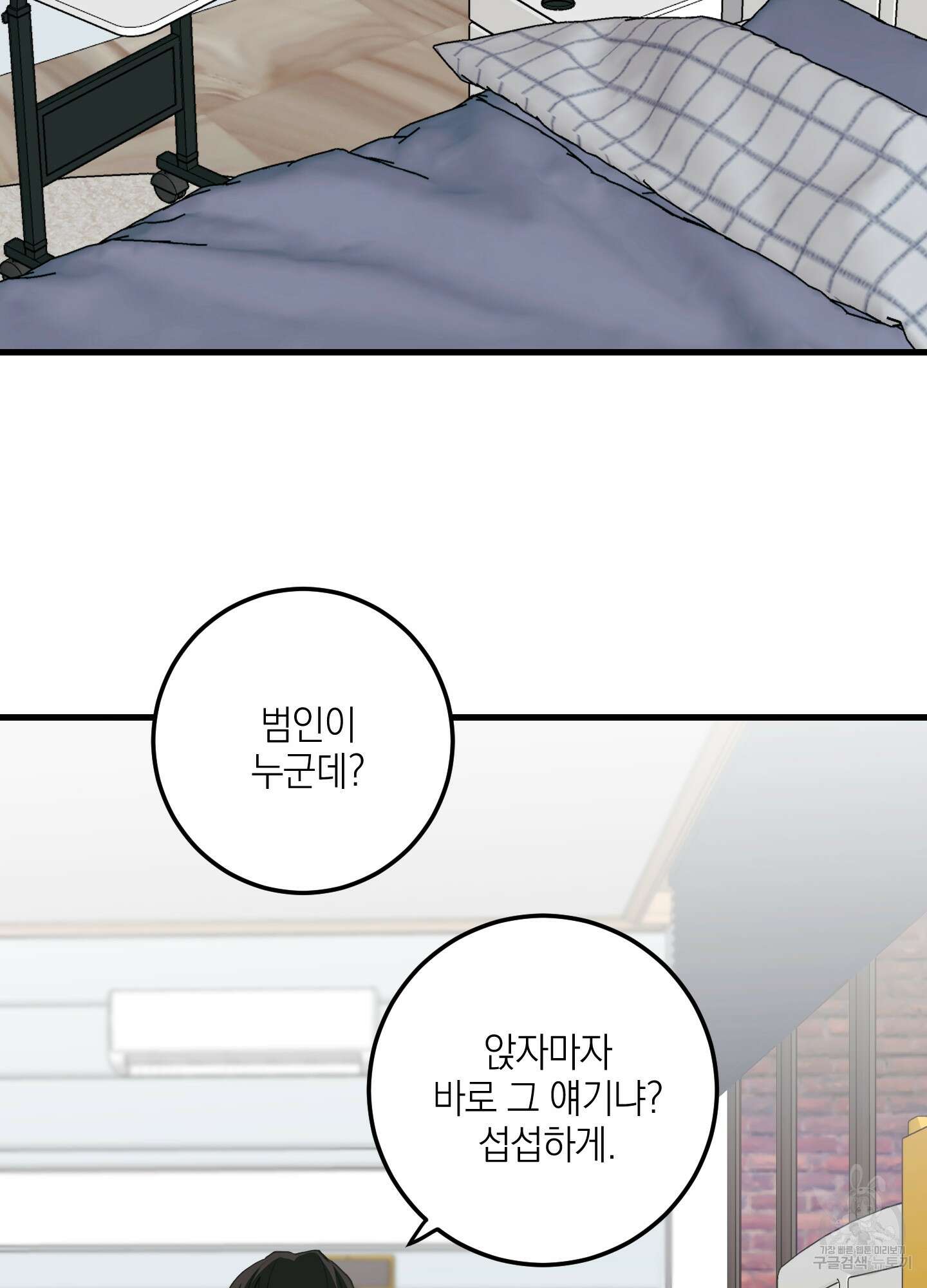 배꽃 피는 사랑 6화 14