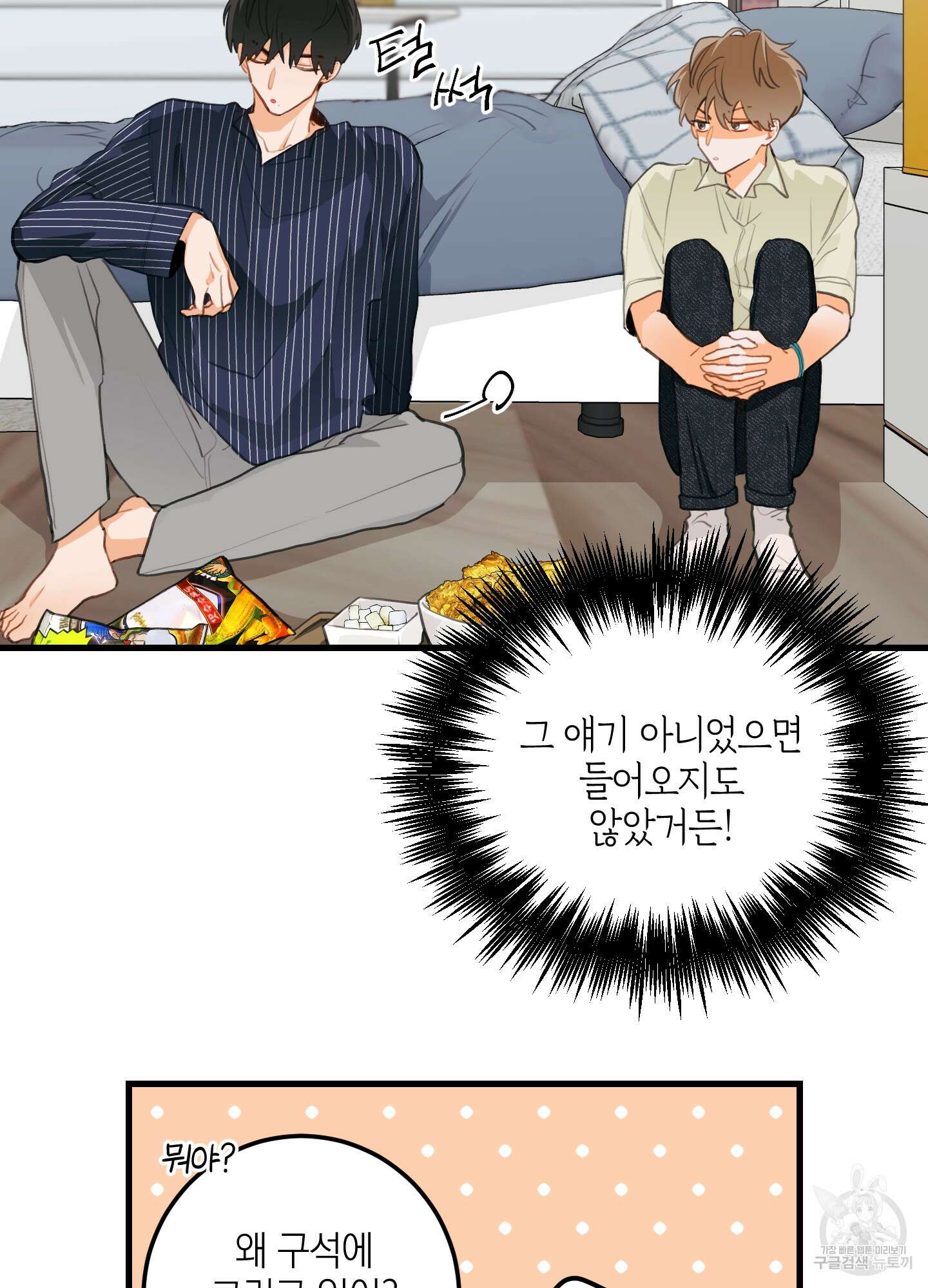 배꽃 피는 사랑 6화 15