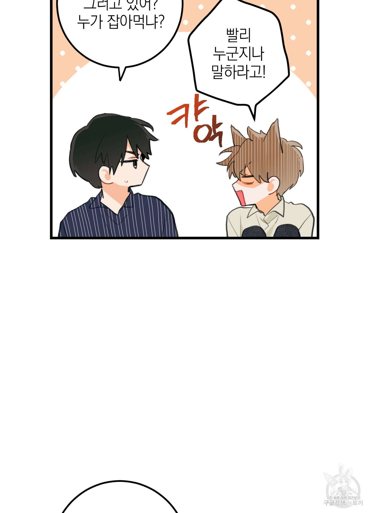 배꽃 피는 사랑 6화 16