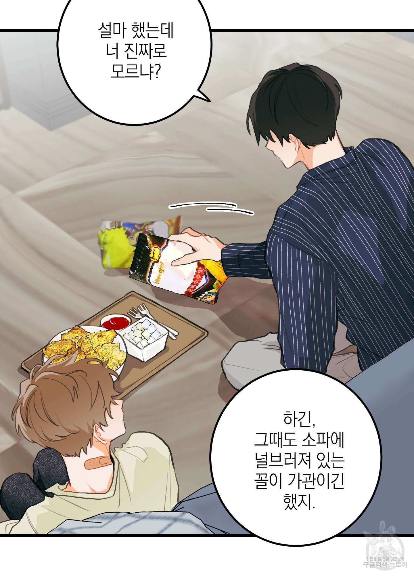 배꽃 피는 사랑 6화 17