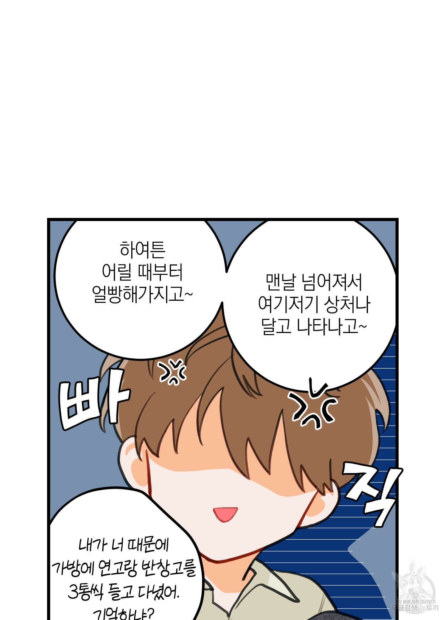 배꽃 피는 사랑 6화 18