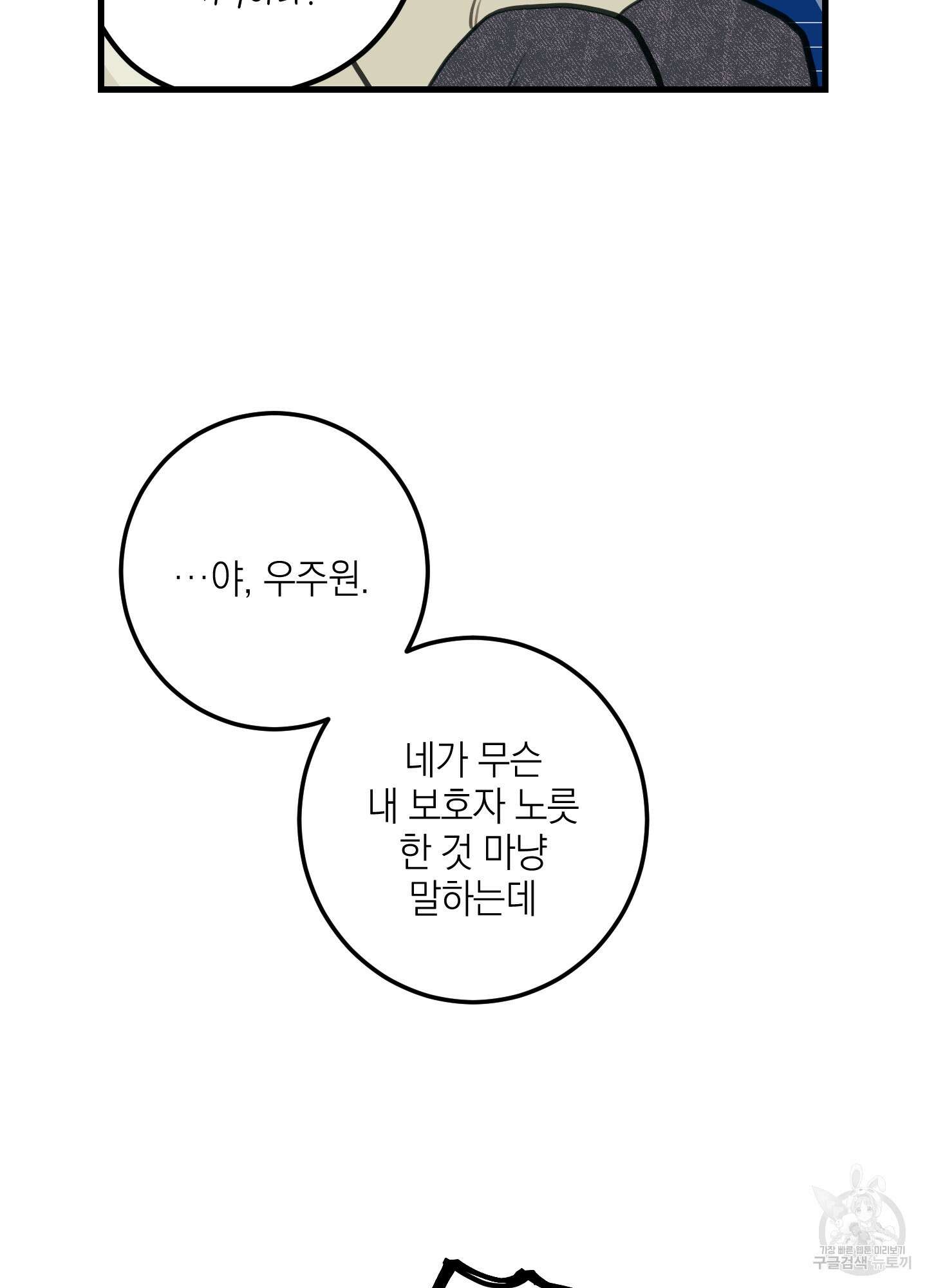배꽃 피는 사랑 6화 19