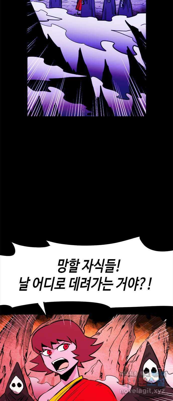 카루나 139. 마찰 4