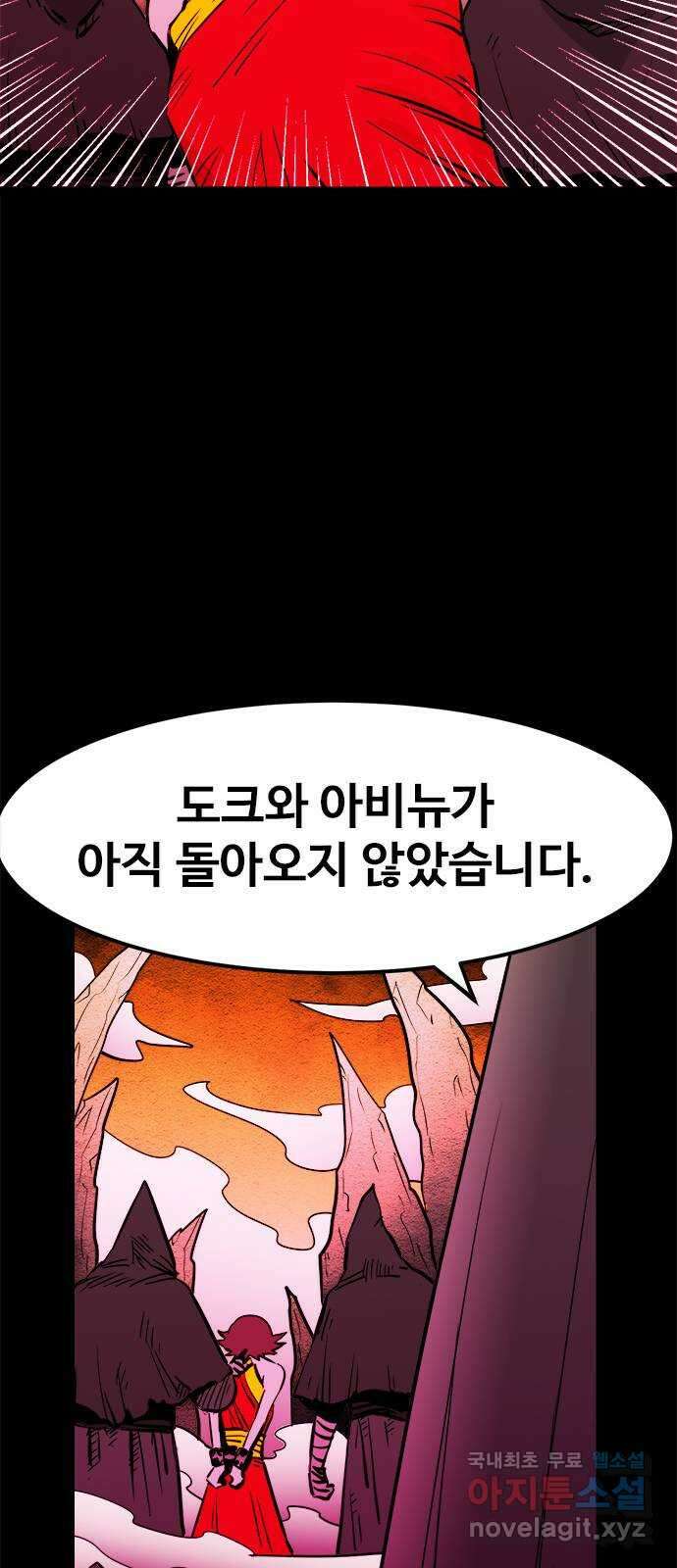 카루나 139. 마찰 5