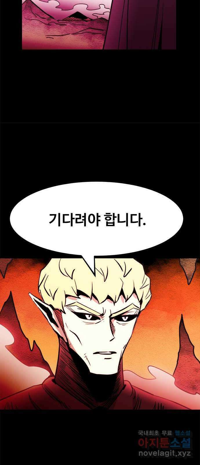 카루나 139. 마찰 6