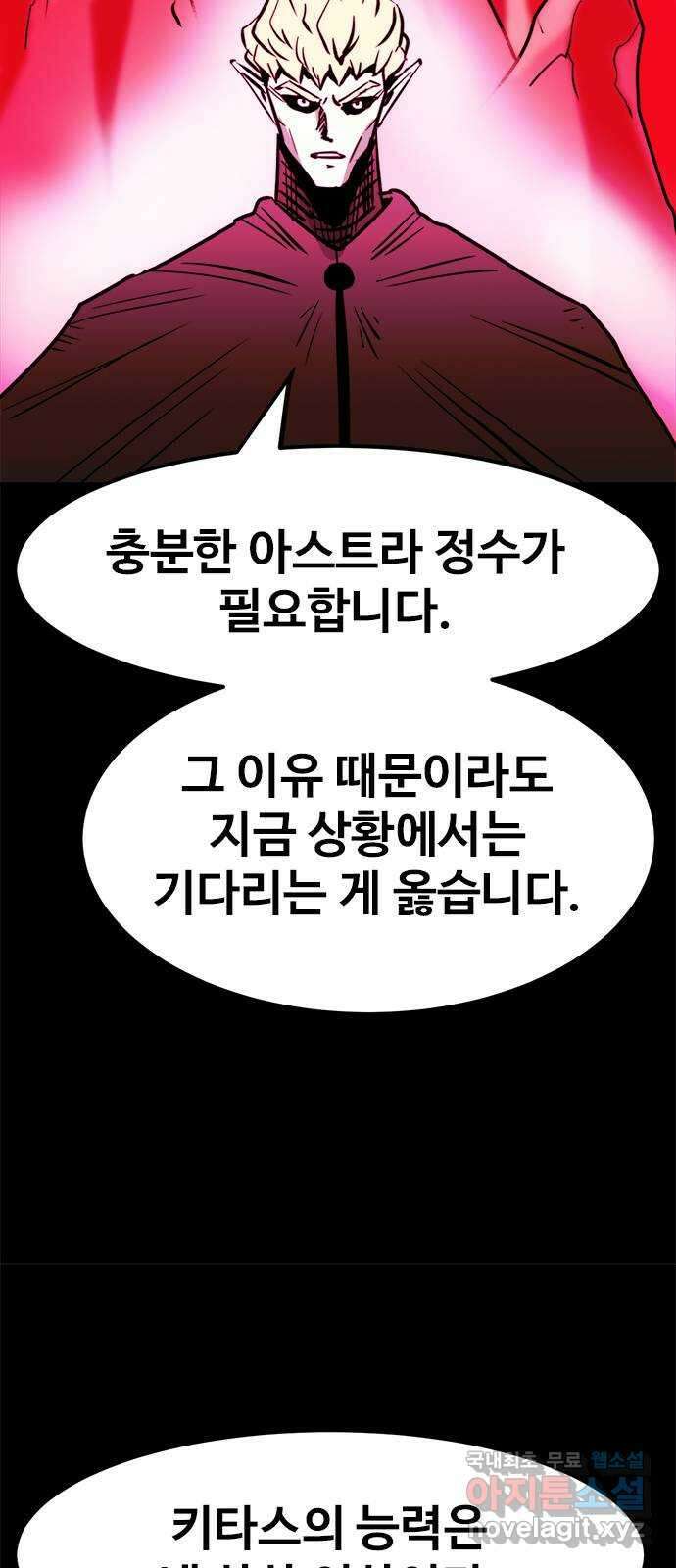 카루나 139. 마찰 11