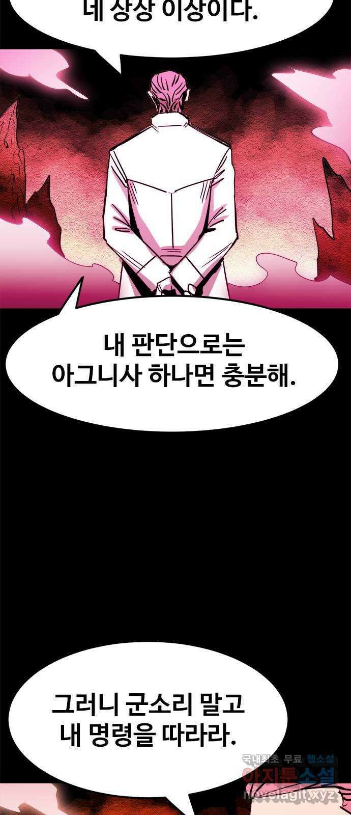 카루나 139. 마찰 12