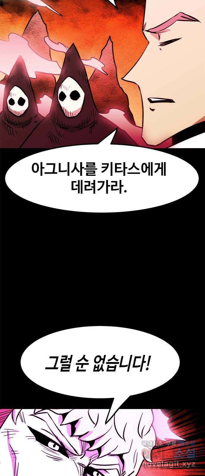 카루나 139. 마찰 13