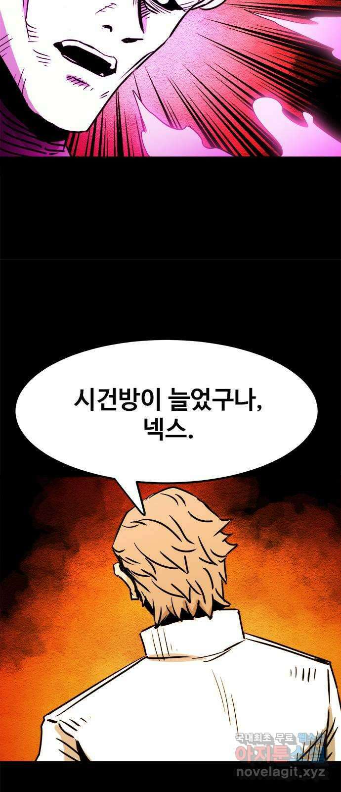 카루나 139. 마찰 14