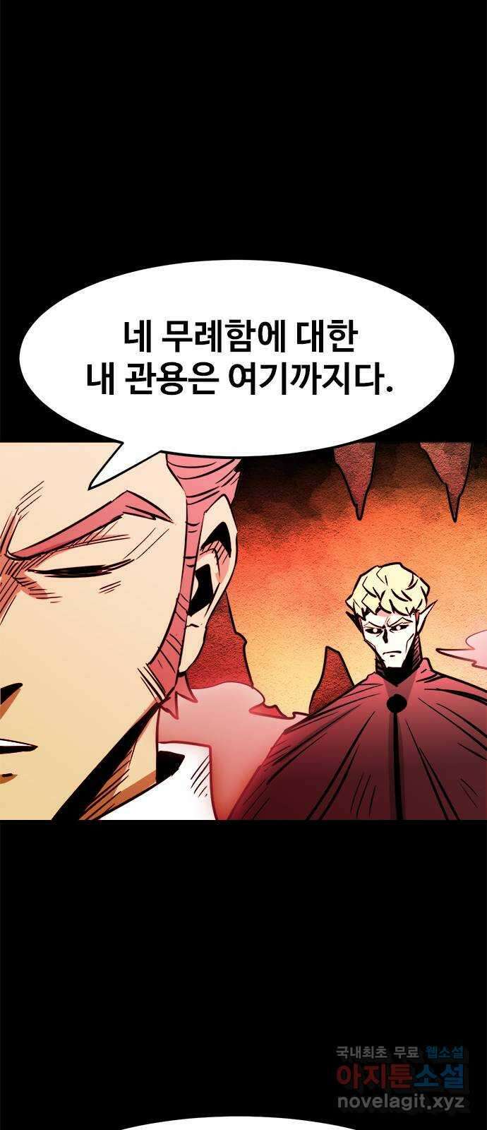 카루나 139. 마찰 15