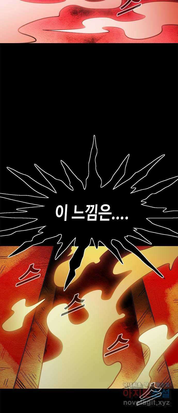 카루나 139. 마찰 18