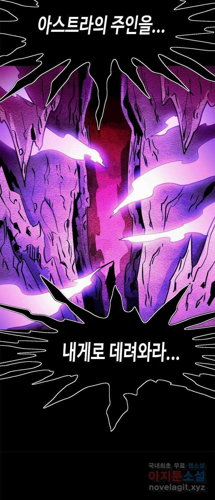 카루나 139. 마찰 21