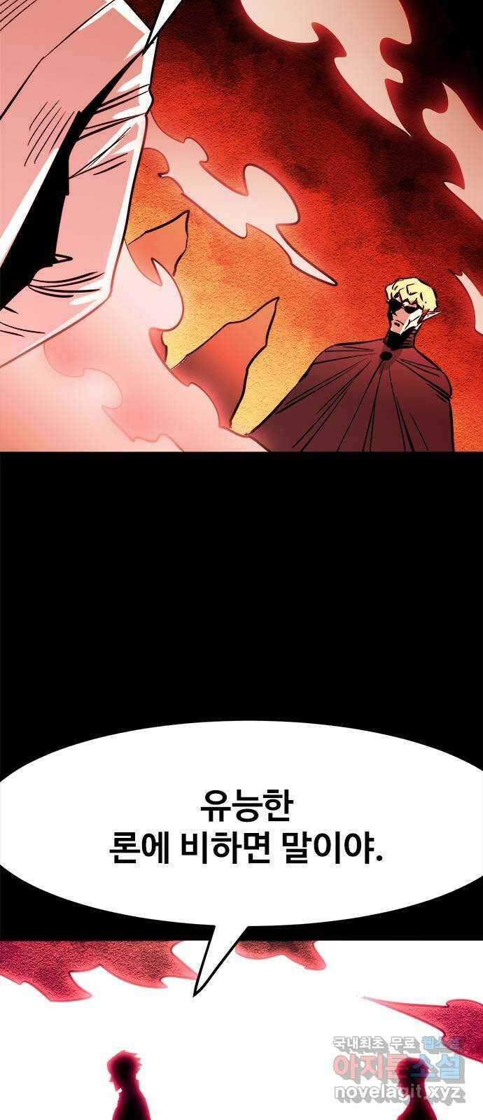 카루나 139. 마찰 23